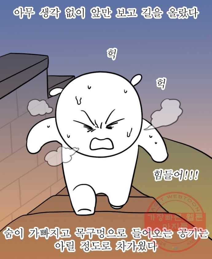 독립일기 시즌2 25화 마음 비우기 10