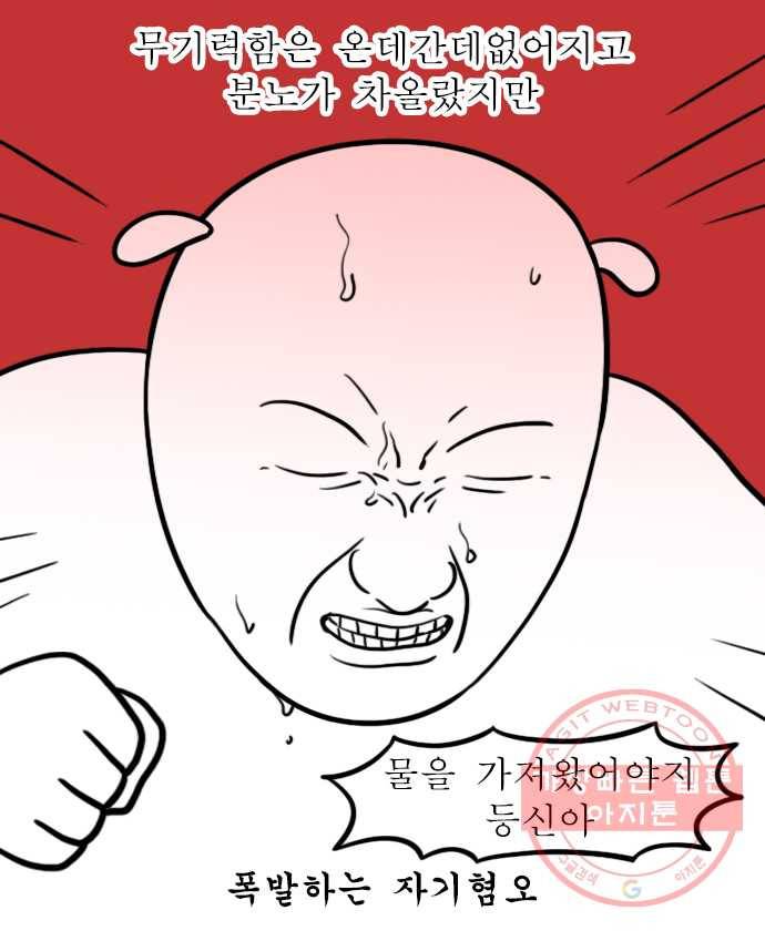 독립일기 시즌2 25화 마음 비우기 11