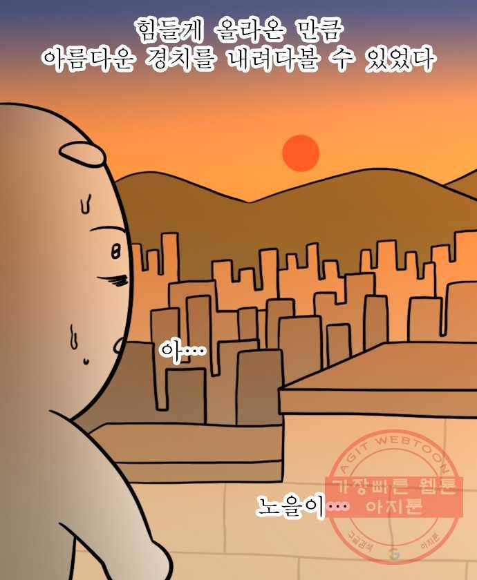 독립일기 시즌2 25화 마음 비우기 12