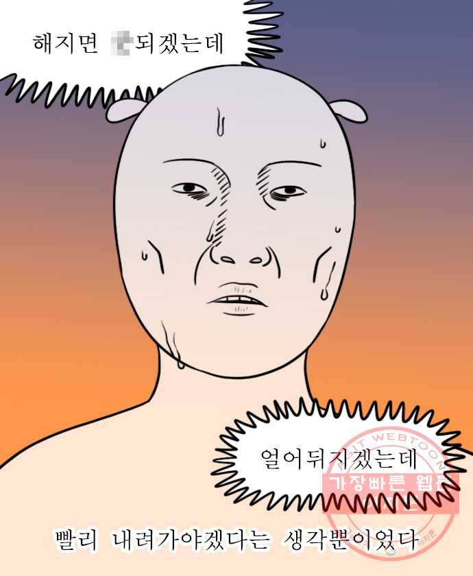 독립일기 시즌2 25화 마음 비우기 13