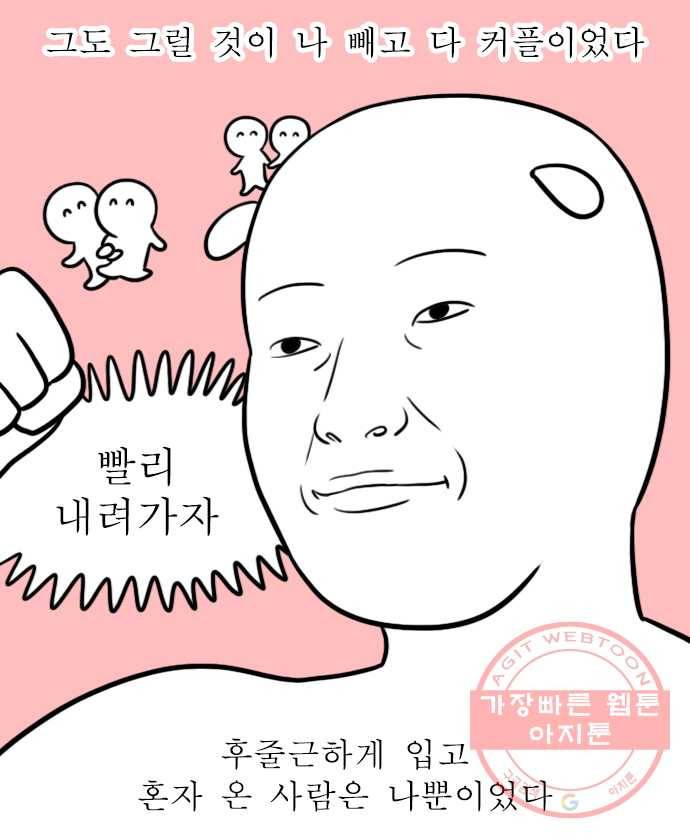 독립일기 시즌2 25화 마음 비우기 15