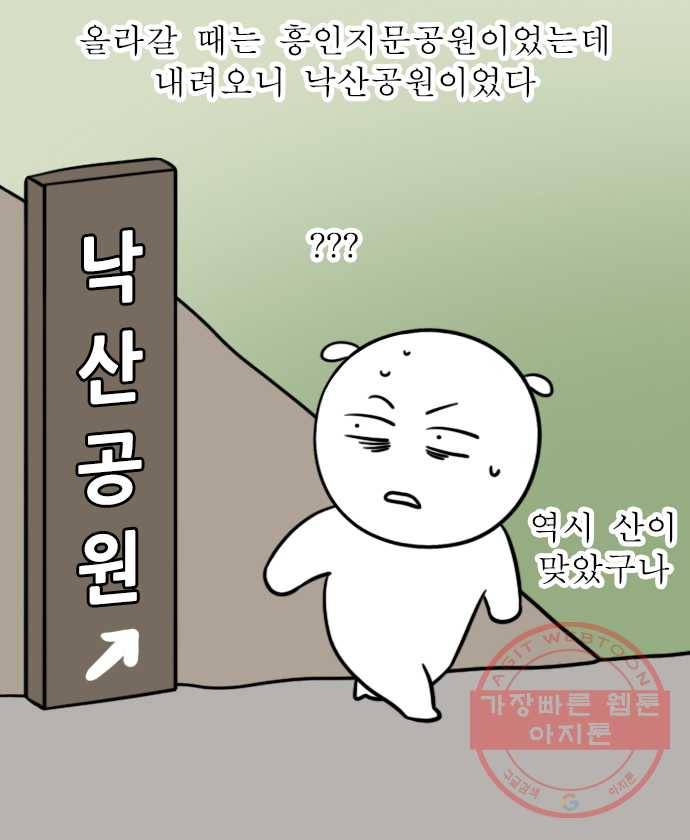 독립일기 시즌2 25화 마음 비우기 16