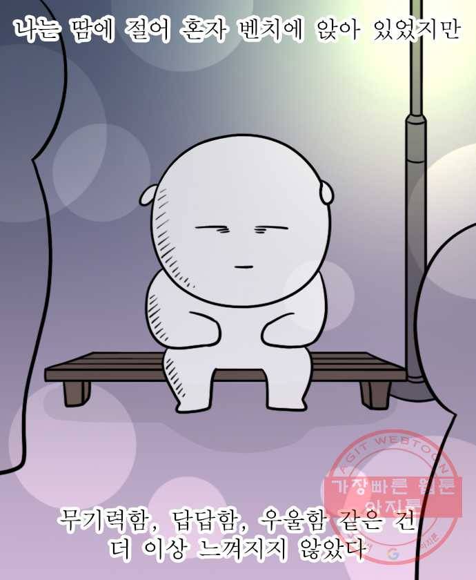 독립일기 시즌2 25화 마음 비우기 18