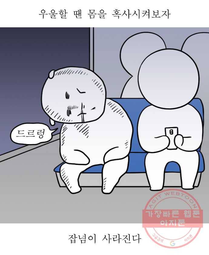 독립일기 시즌2 25화 마음 비우기 20