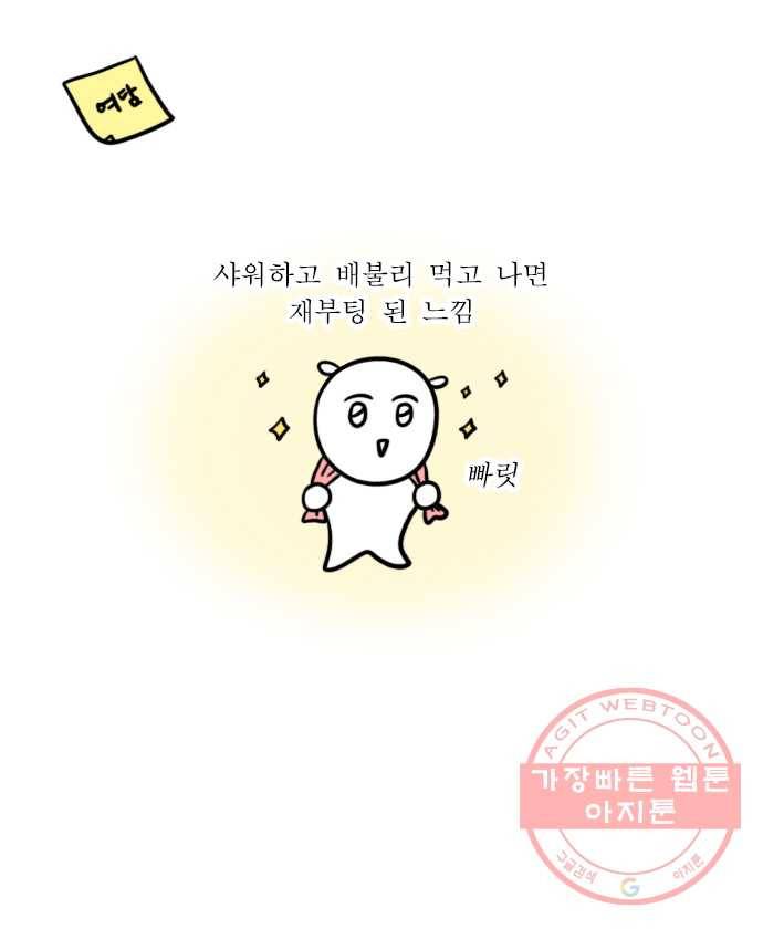 독립일기 시즌2 25화 마음 비우기 21