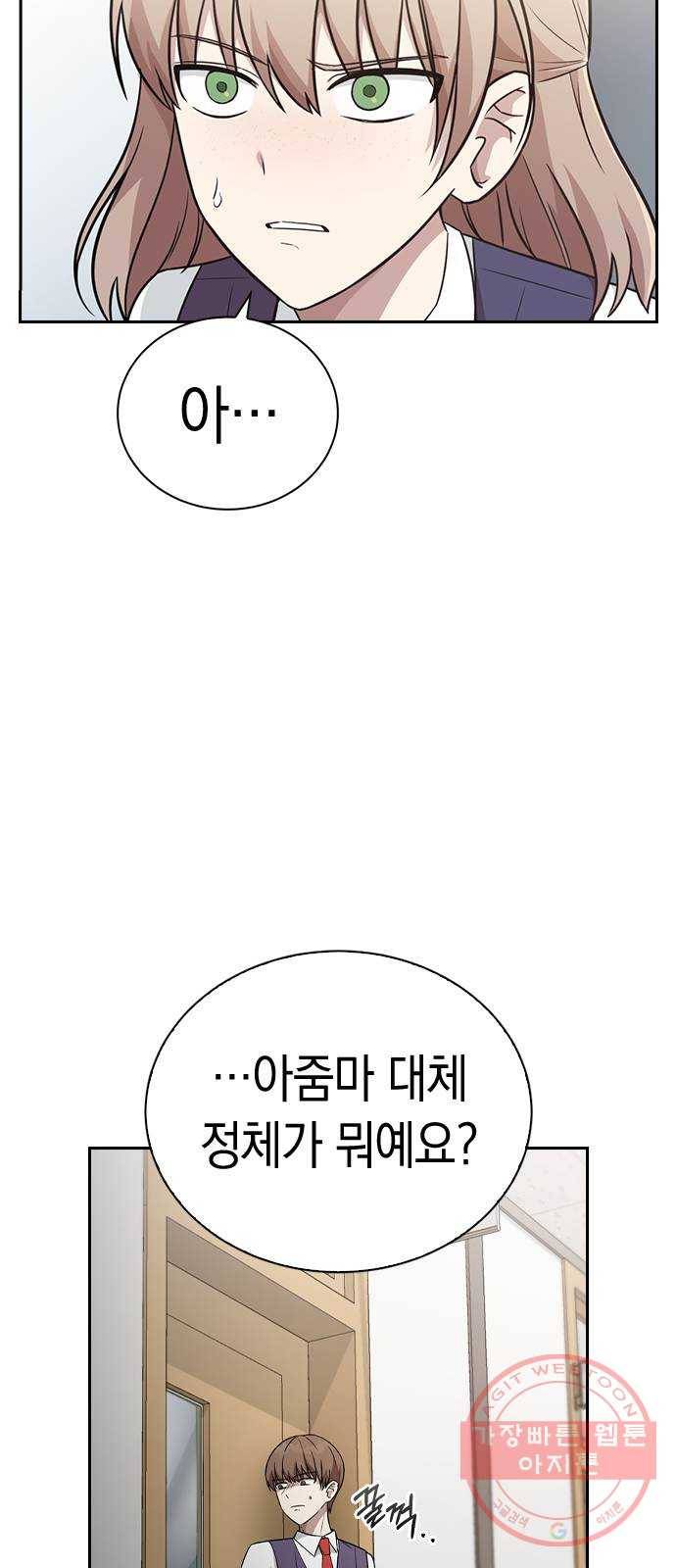마녀의 심판은 꽃이 된다 4화 7