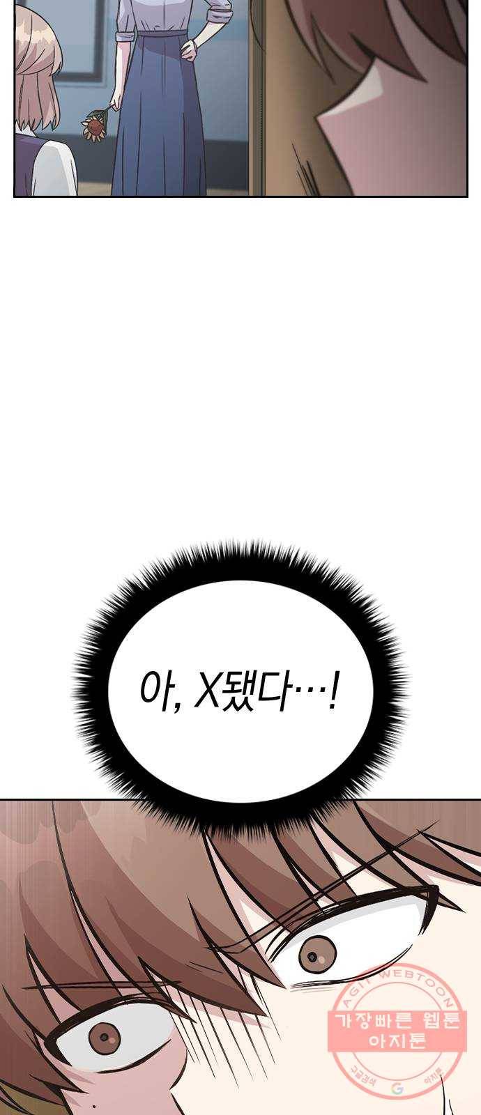 마녀의 심판은 꽃이 된다 4화 9