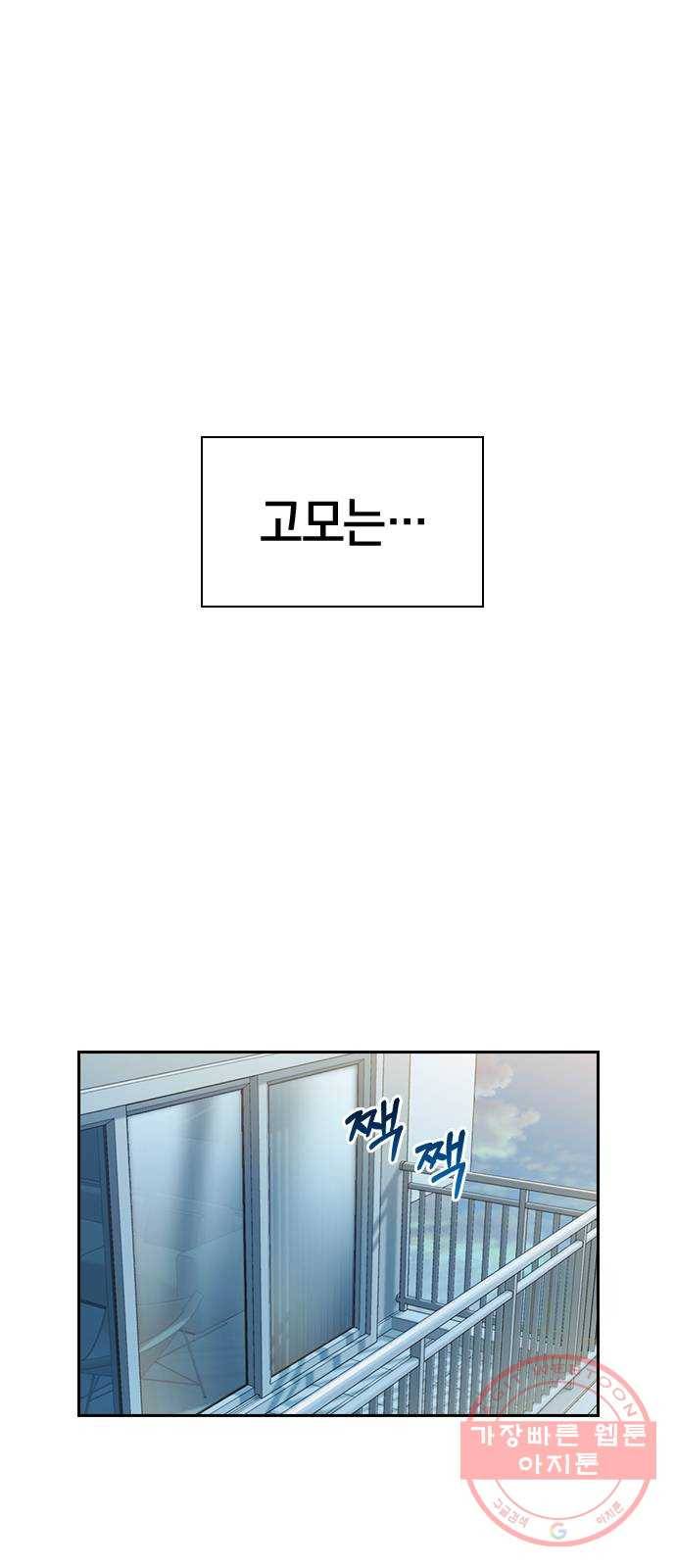 마녀의 심판은 꽃이 된다 4화 16