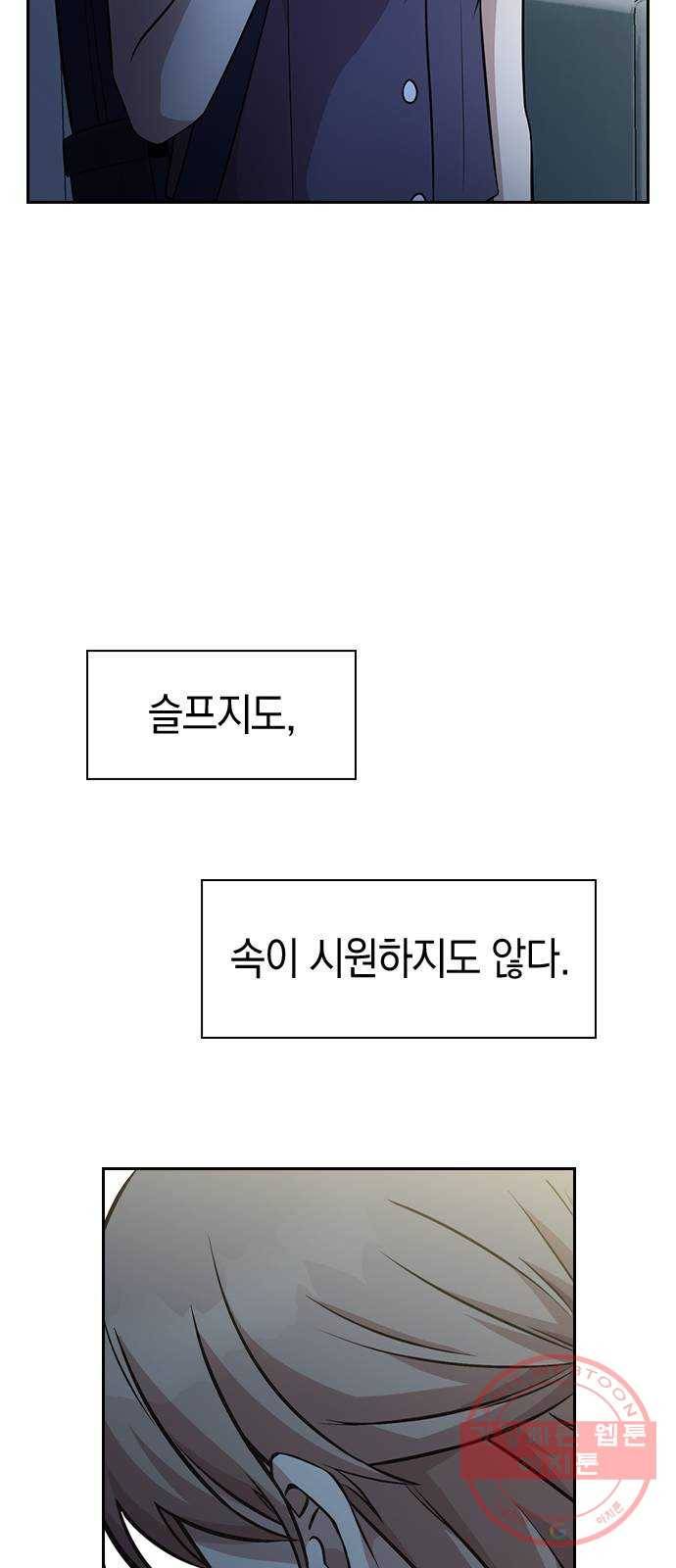 마녀의 심판은 꽃이 된다 4화 19