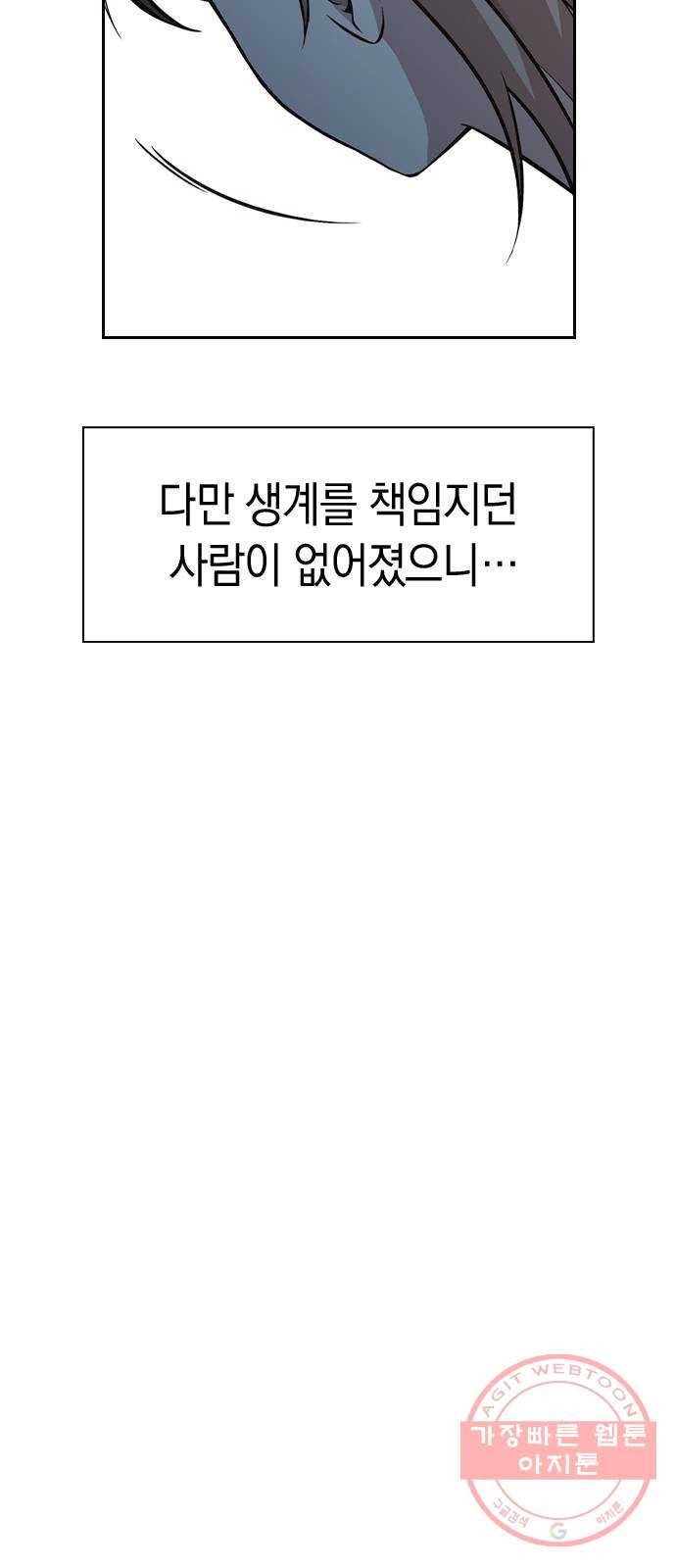 마녀의 심판은 꽃이 된다 4화 20