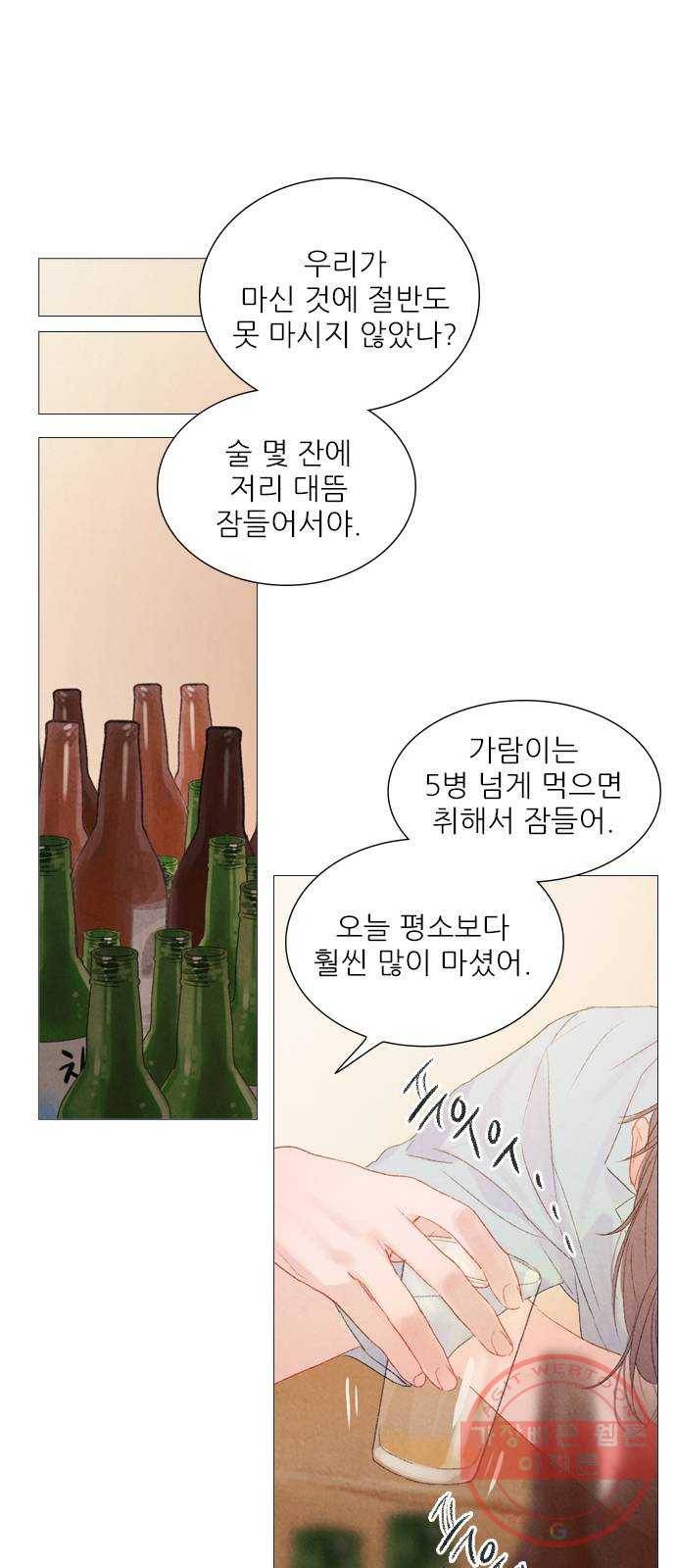 신비 75화 1