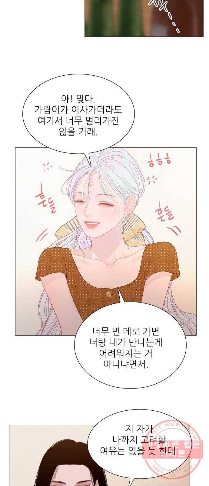 신비 75화 2