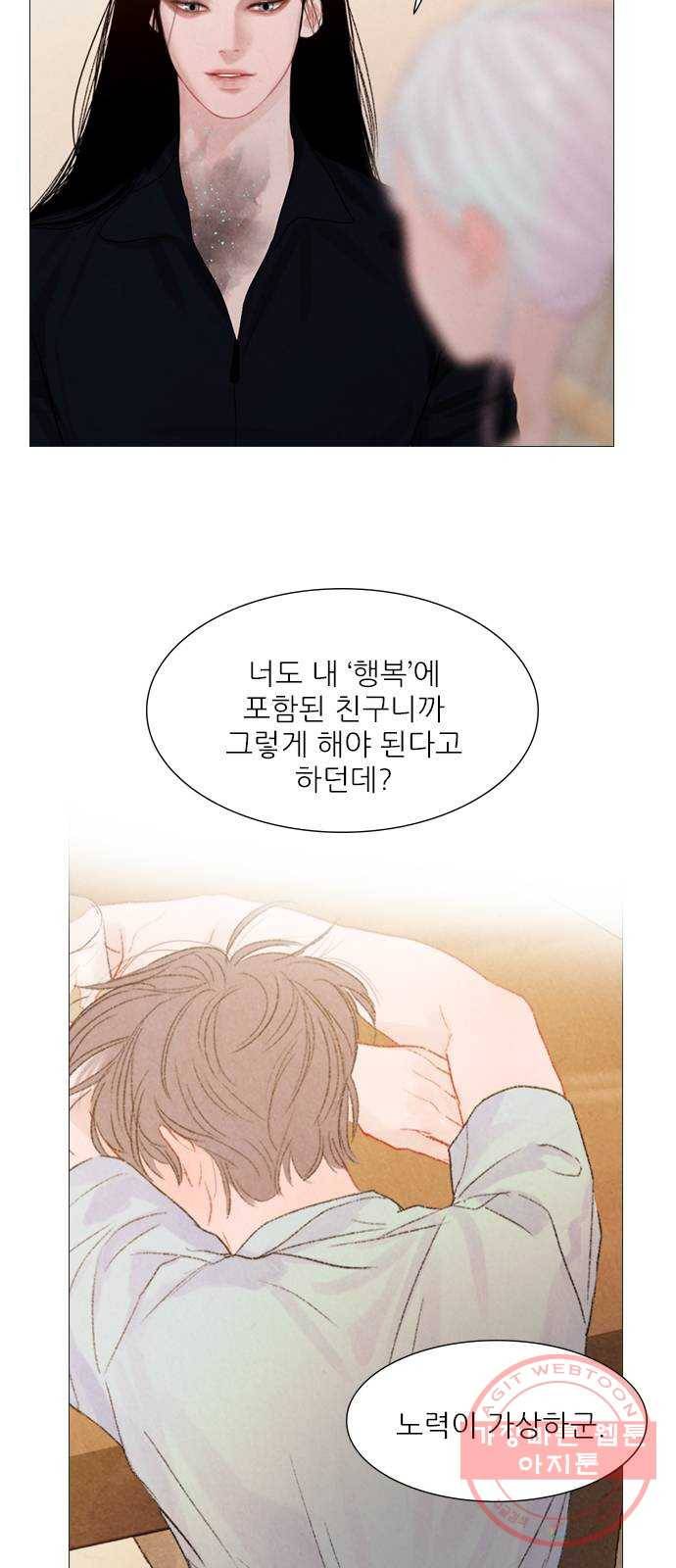 신비 75화 3