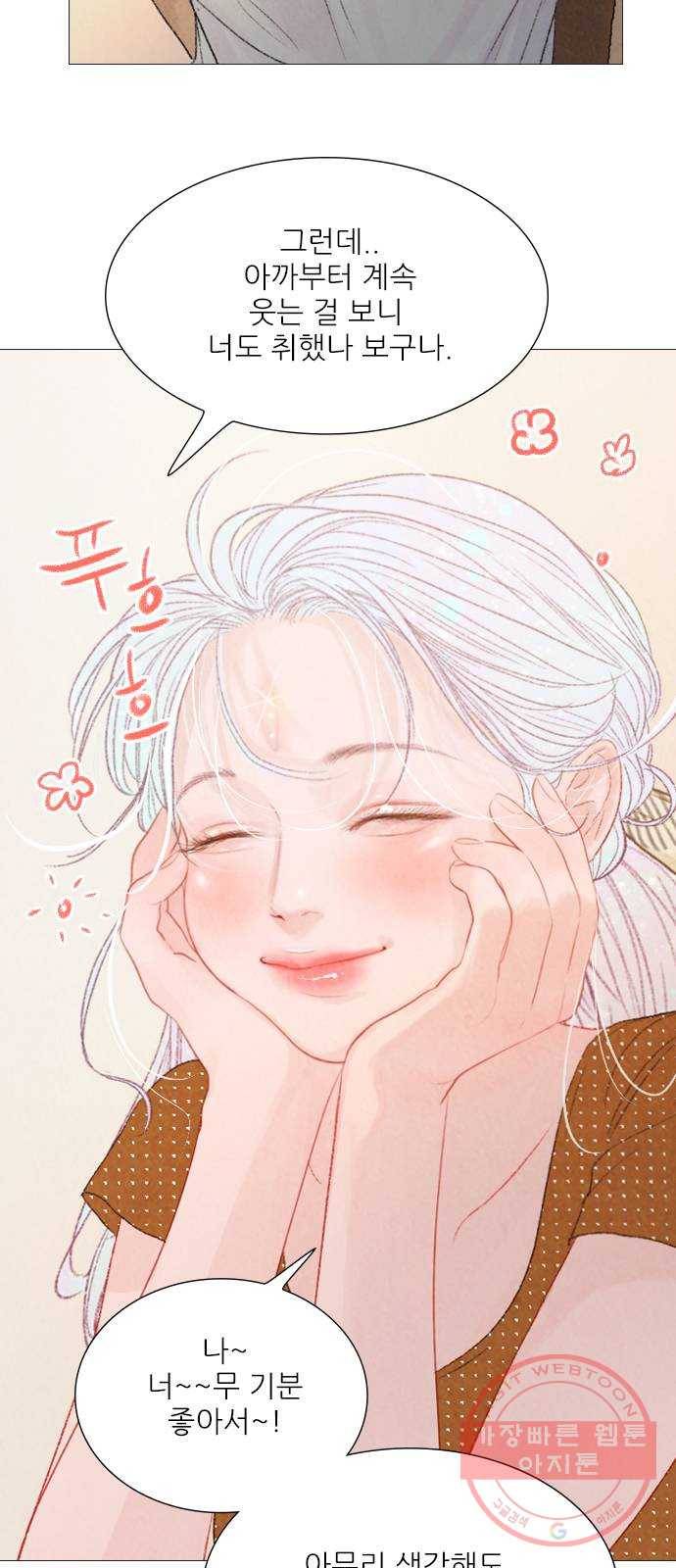 신비 75화 4