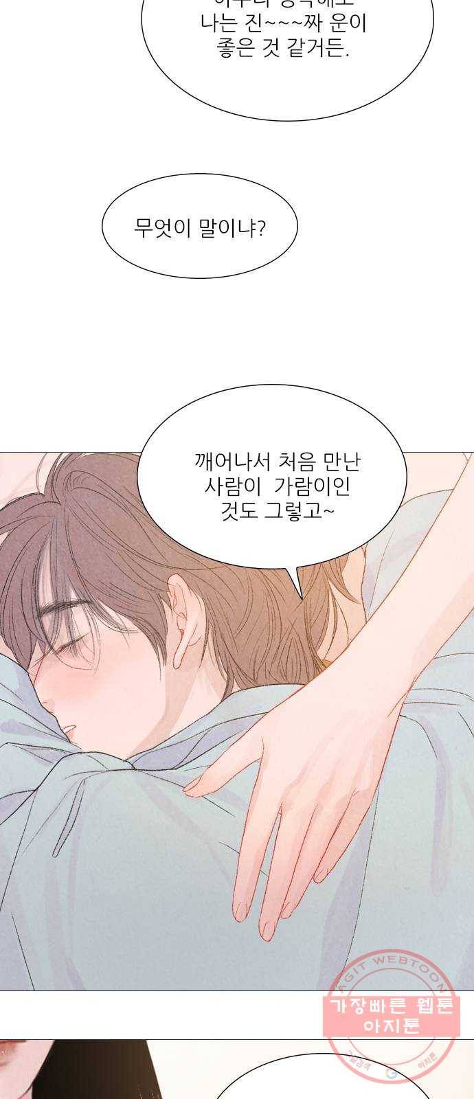 신비 75화 5
