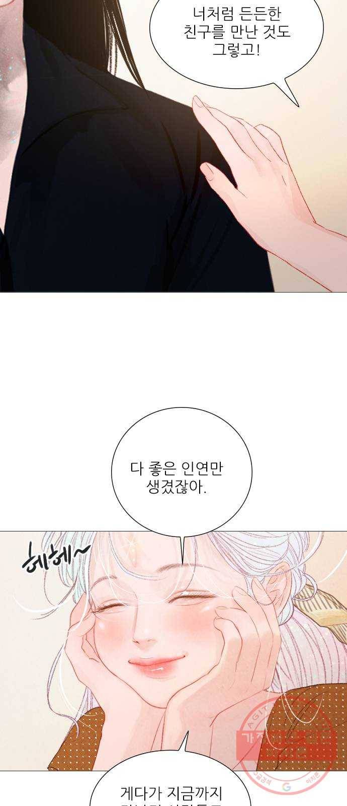 신비 75화 6