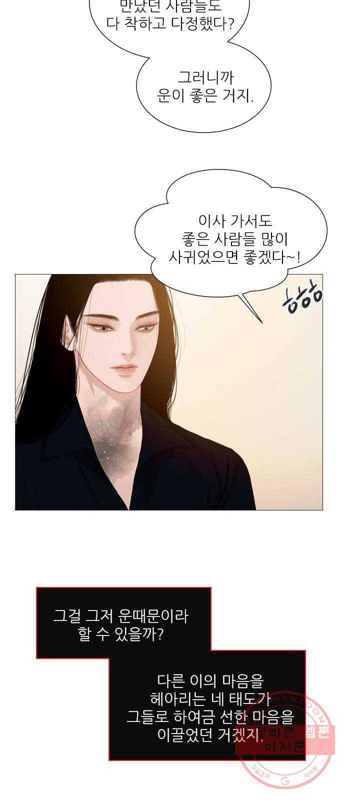 신비 75화 7