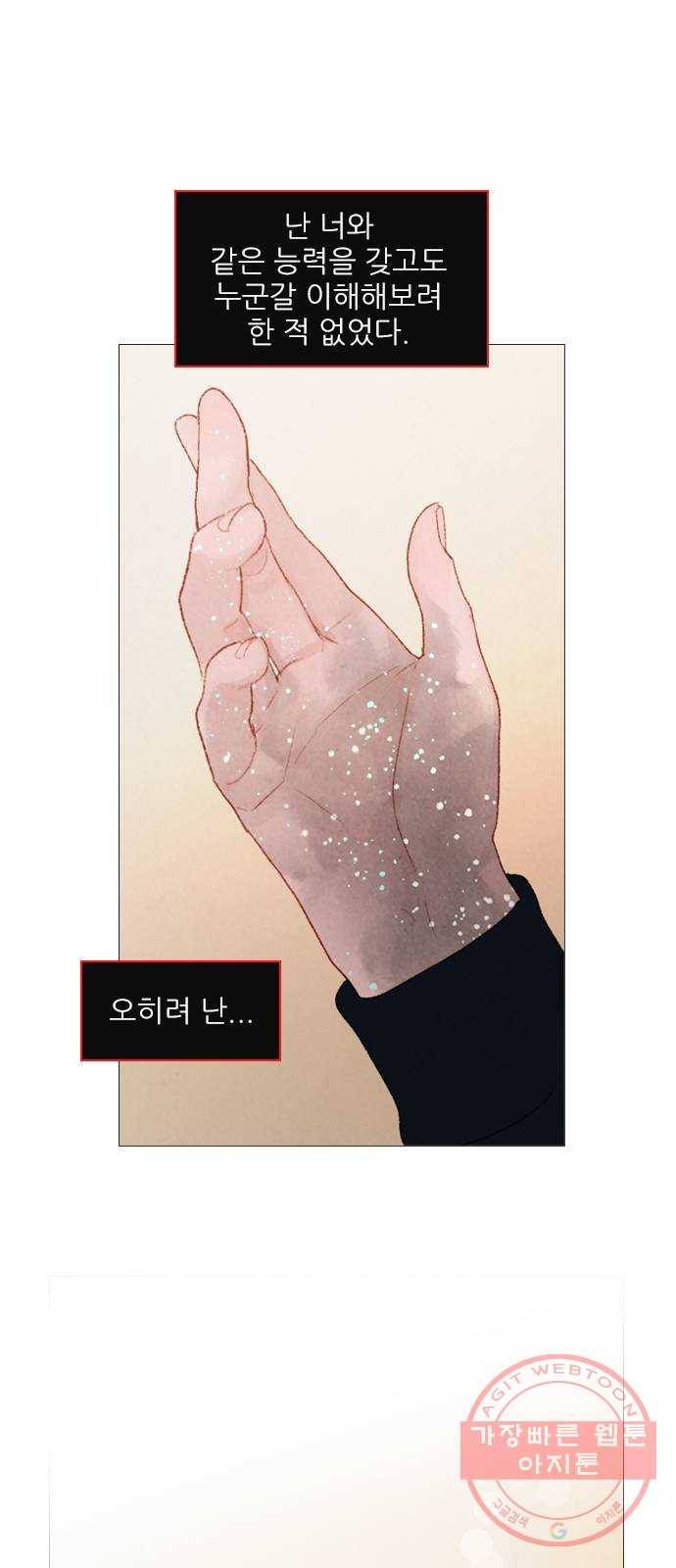 신비 75화 8