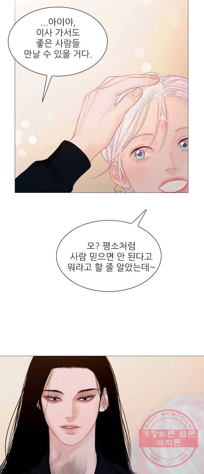 신비 75화 9