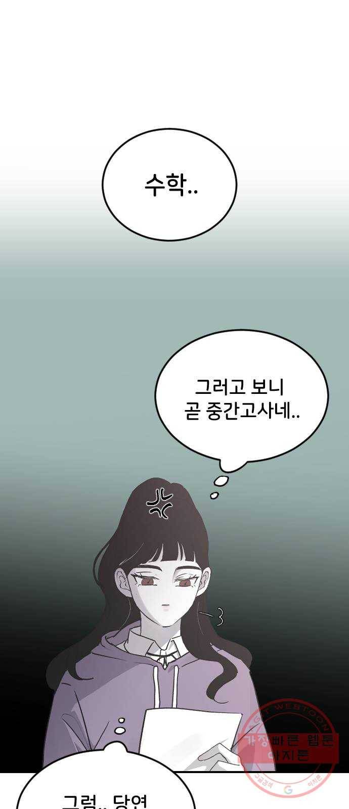 오빠세끼 18 발견 3