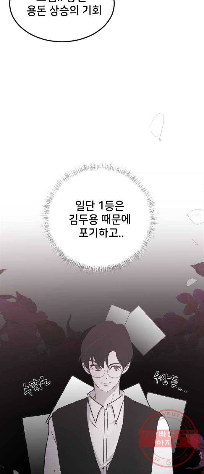 오빠세끼 18 발견 4