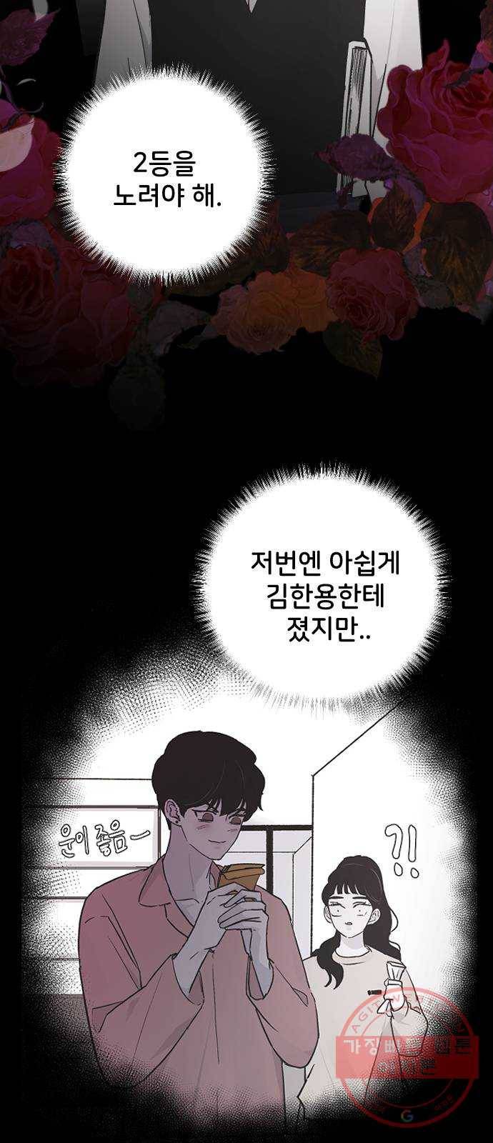오빠세끼 18 발견 5