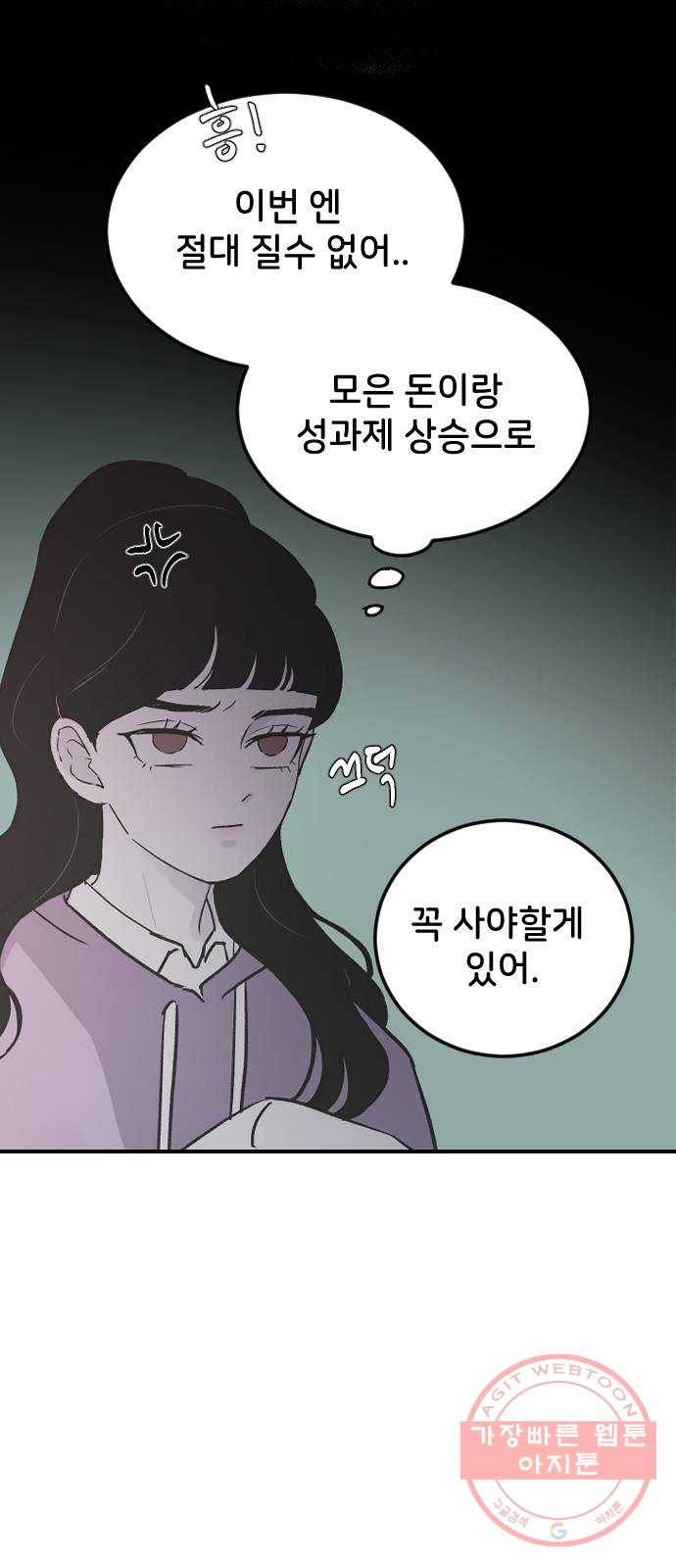 오빠세끼 18 발견 6