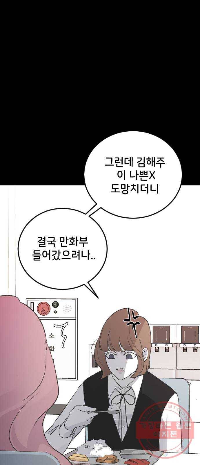 오빠세끼 18 발견 15