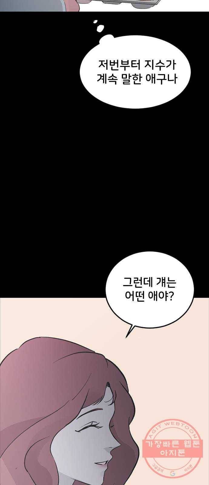오빠세끼 18 발견 16