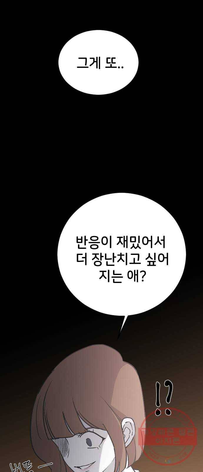 오빠세끼 18 발견 19