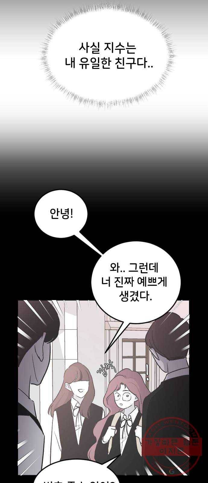 오빠세끼 18 발견 32