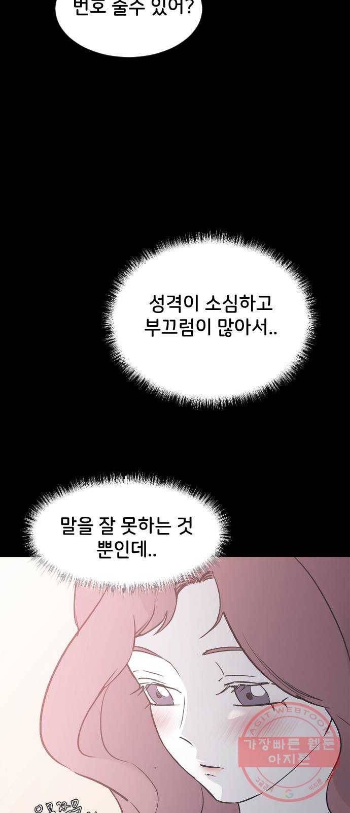 오빠세끼 18 발견 33