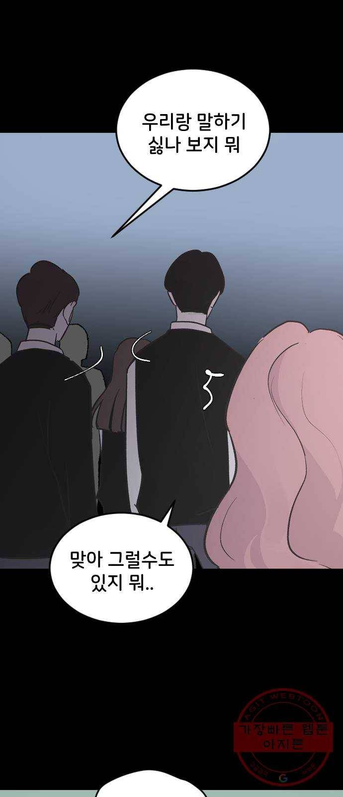 오빠세끼 18 발견 36