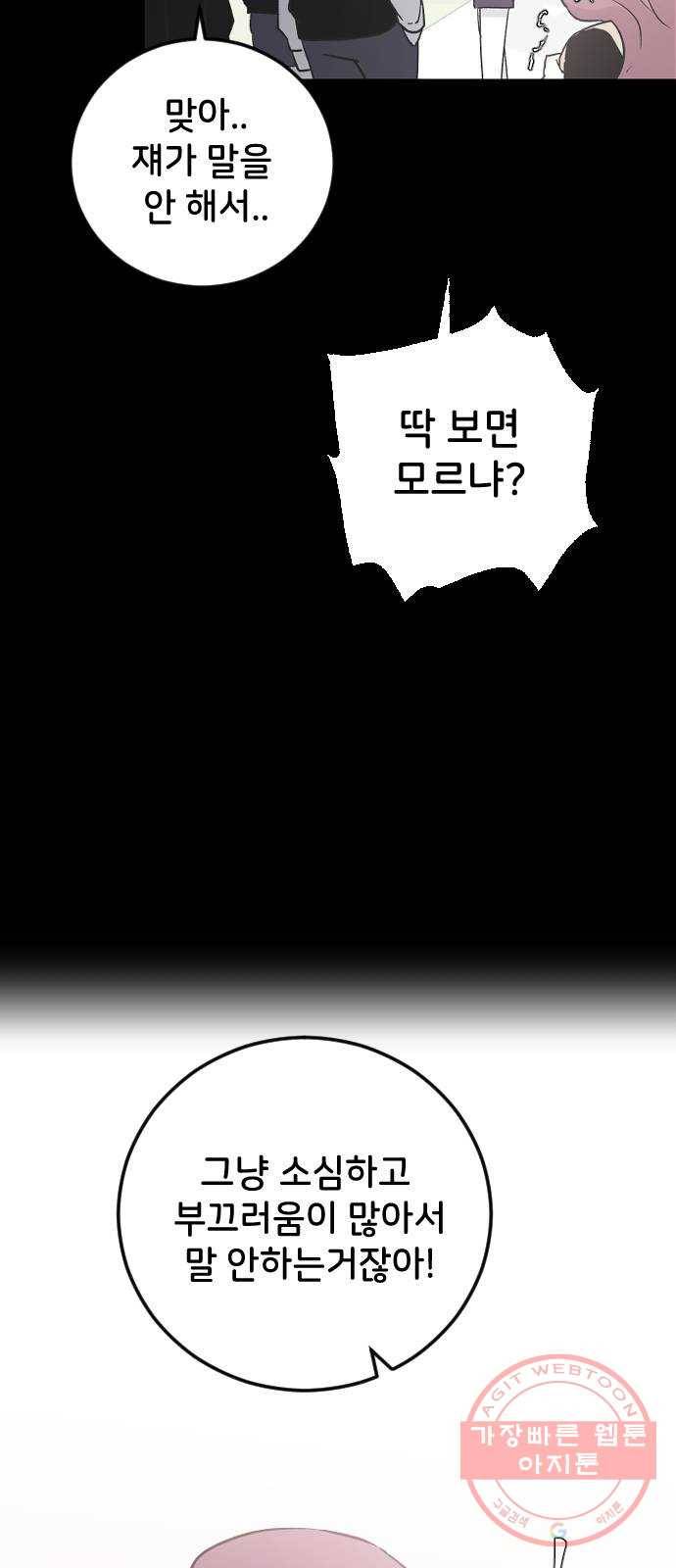 오빠세끼 18 발견 43