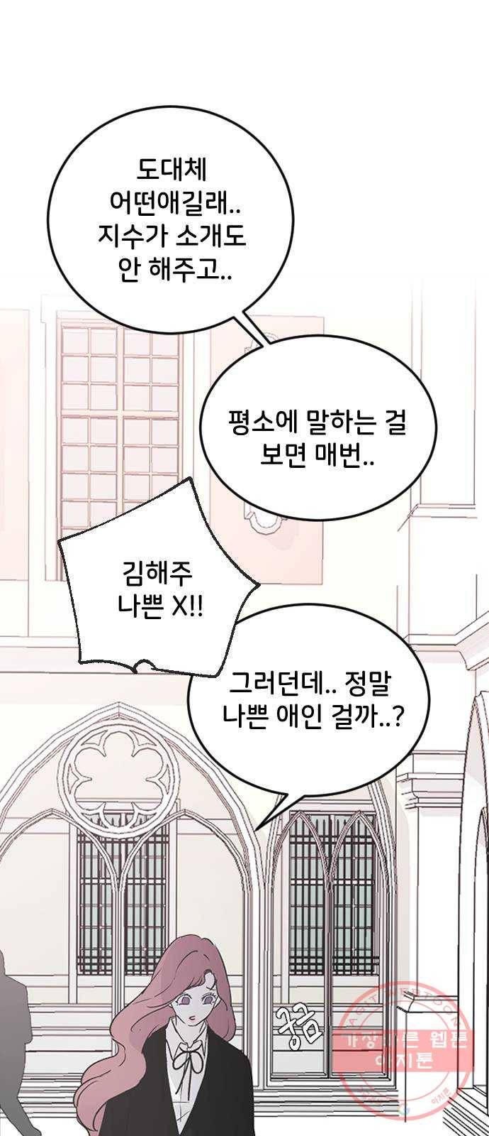 오빠세끼 18 발견 49