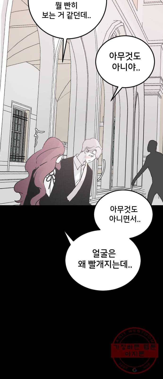 오빠세끼 18 발견 54