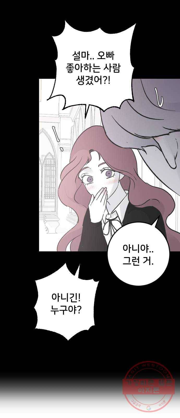 오빠세끼 18 발견 55