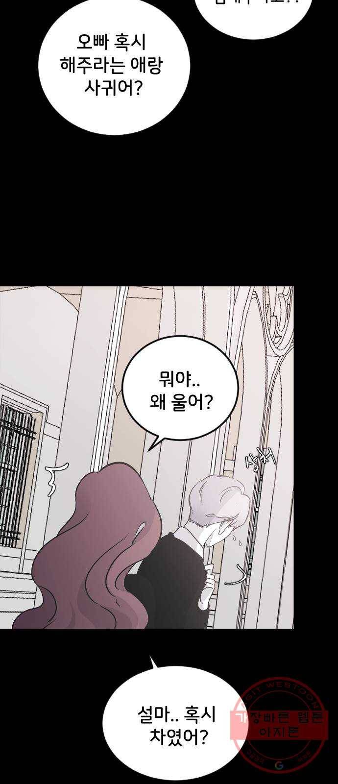 오빠세끼 18 발견 59