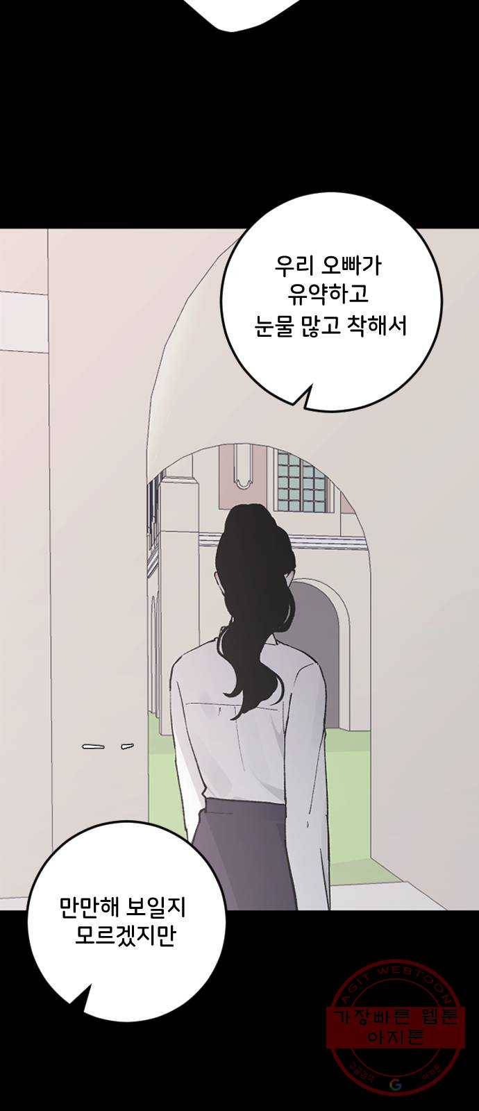 오빠세끼 18 발견 64