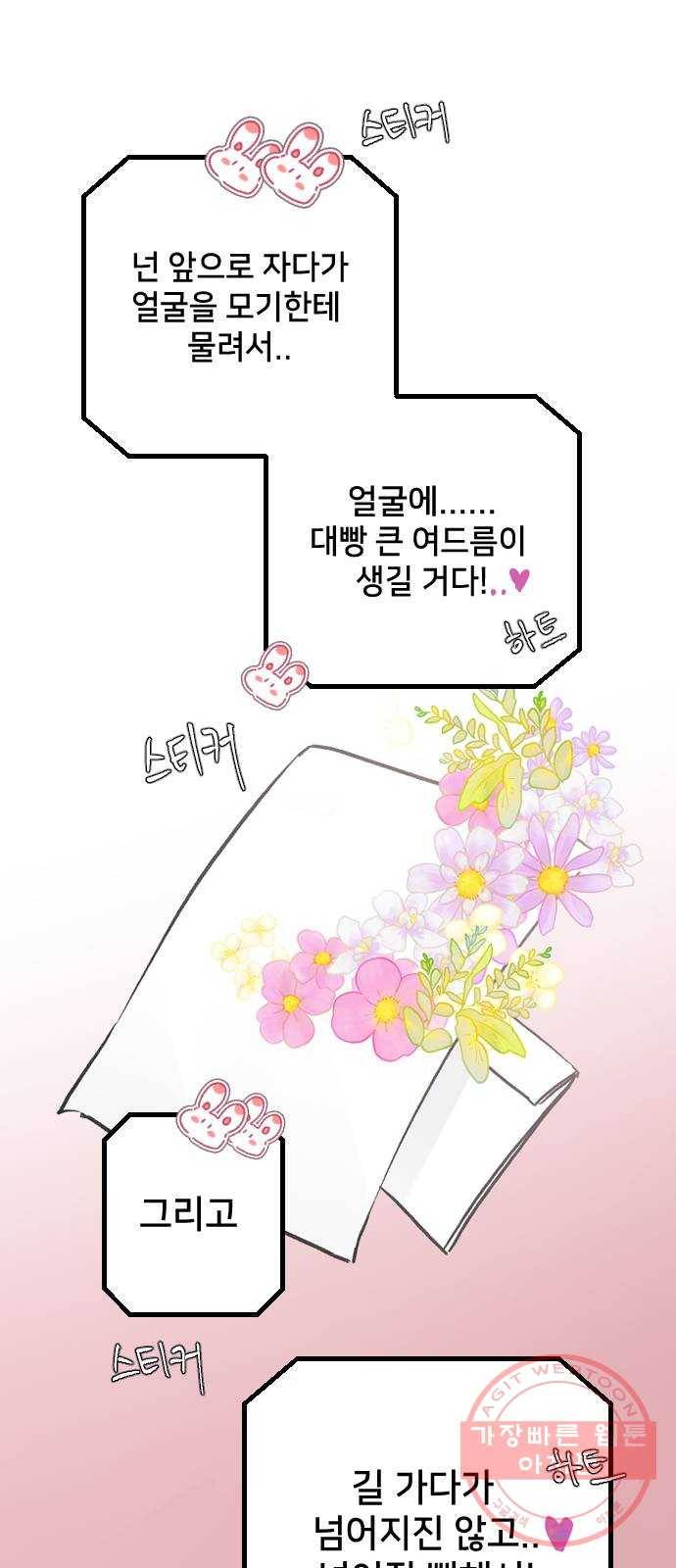 오빠세끼 18 발견 68
