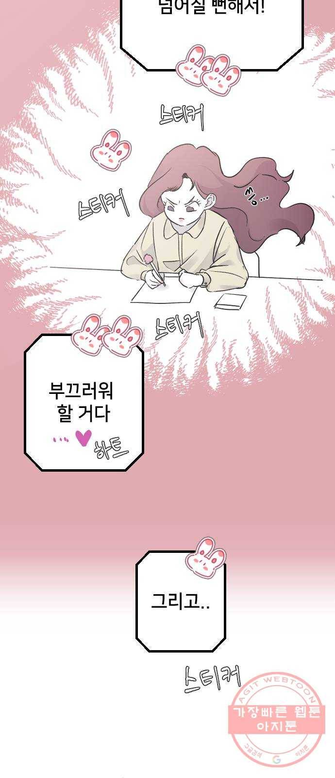 오빠세끼 18 발견 69