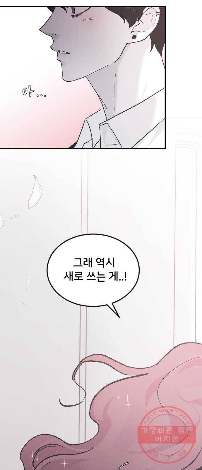 오빠세끼 18 발견 75