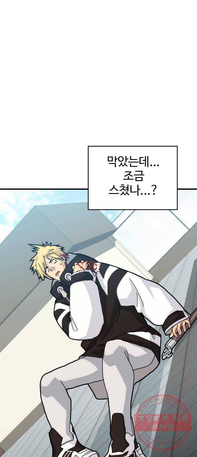 폭탄주먹 변대장 20화 3