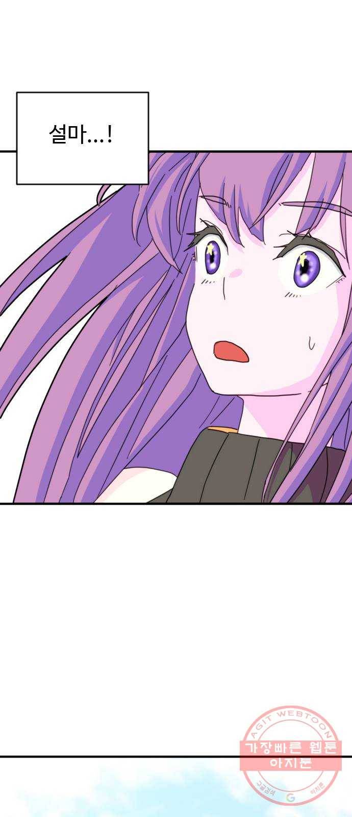 폭탄주먹 변대장 20화 7