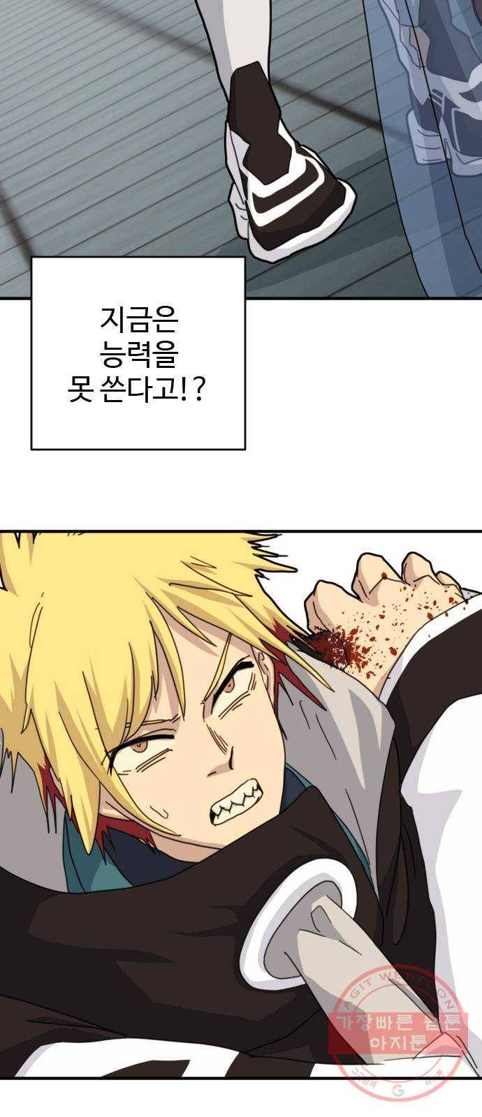 폭탄주먹 변대장 20화 9
