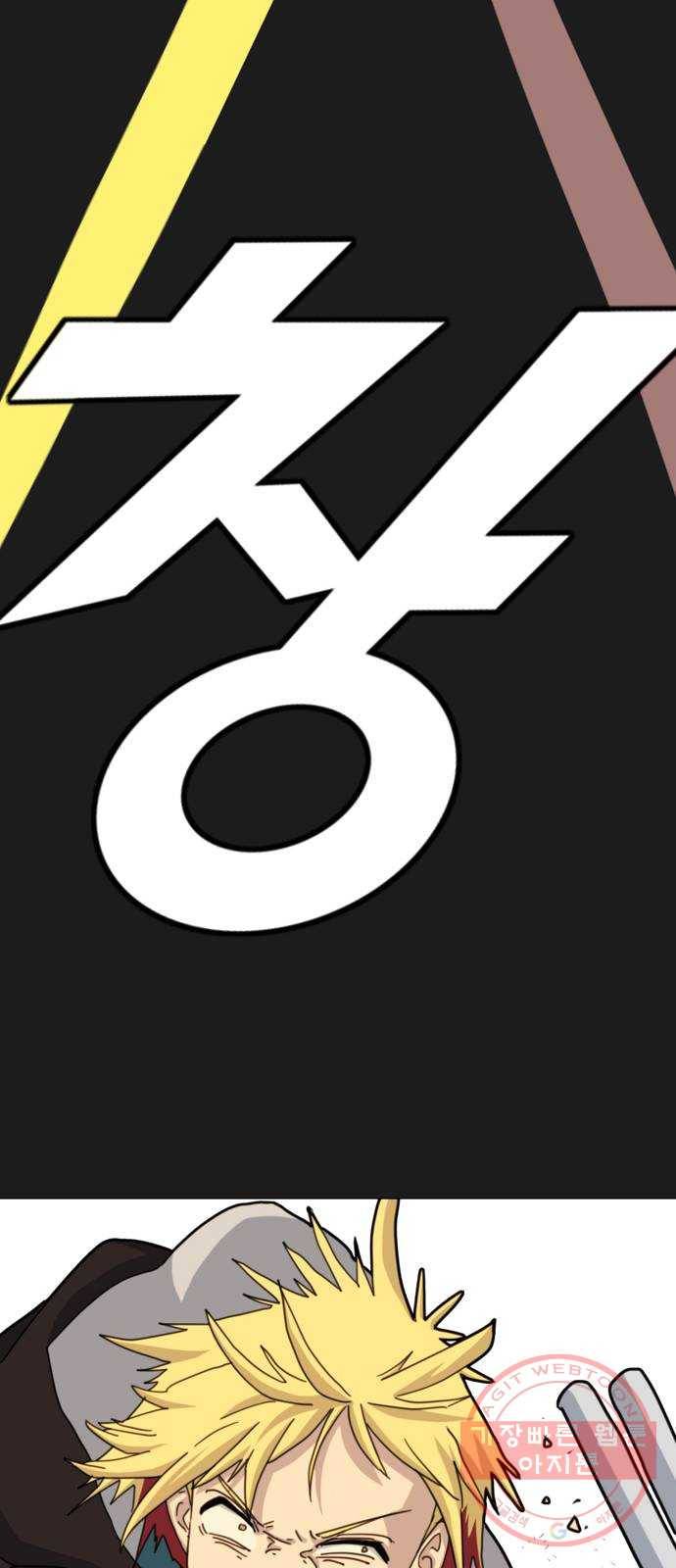 폭탄주먹 변대장 20화 14