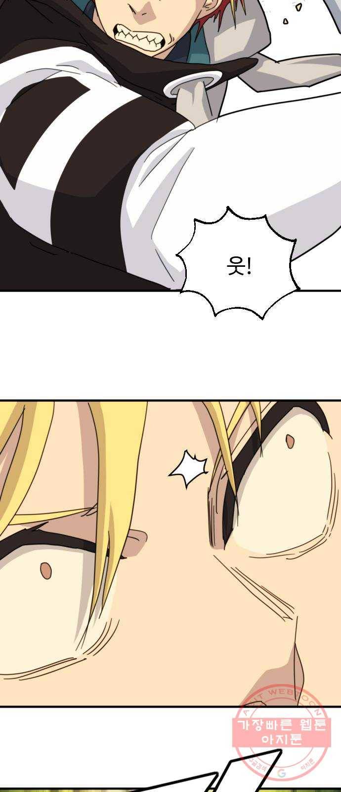 폭탄주먹 변대장 20화 15