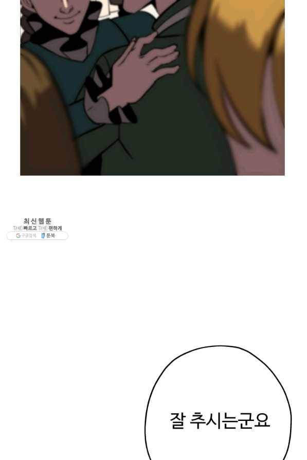 말단 병사에서 군주까지 57화 2