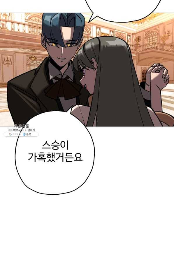 말단 병사에서 군주까지 57화 3