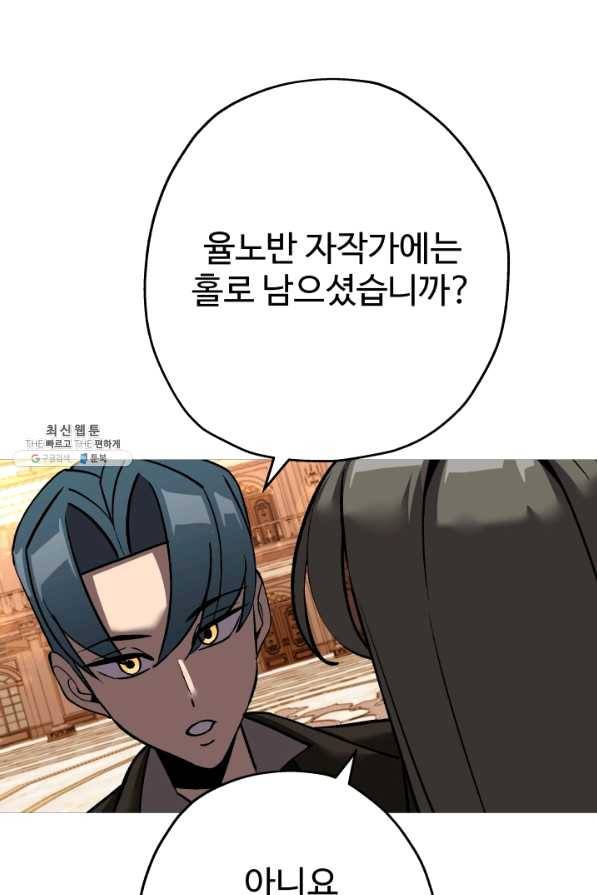 말단 병사에서 군주까지 57화 4